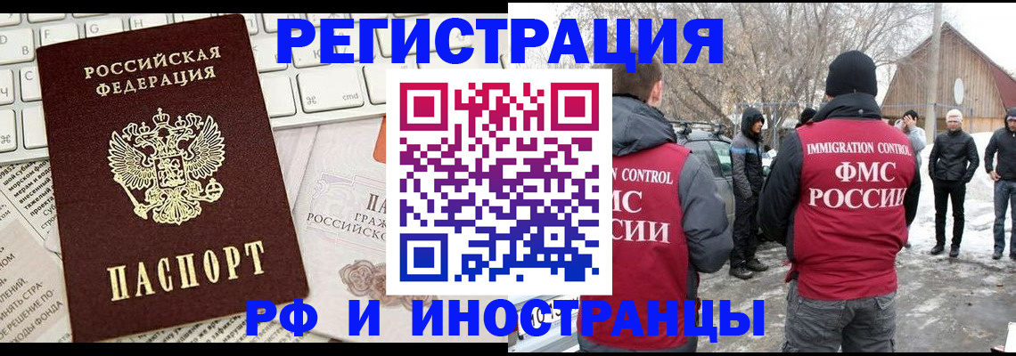 временная регистрация собственник в Северске