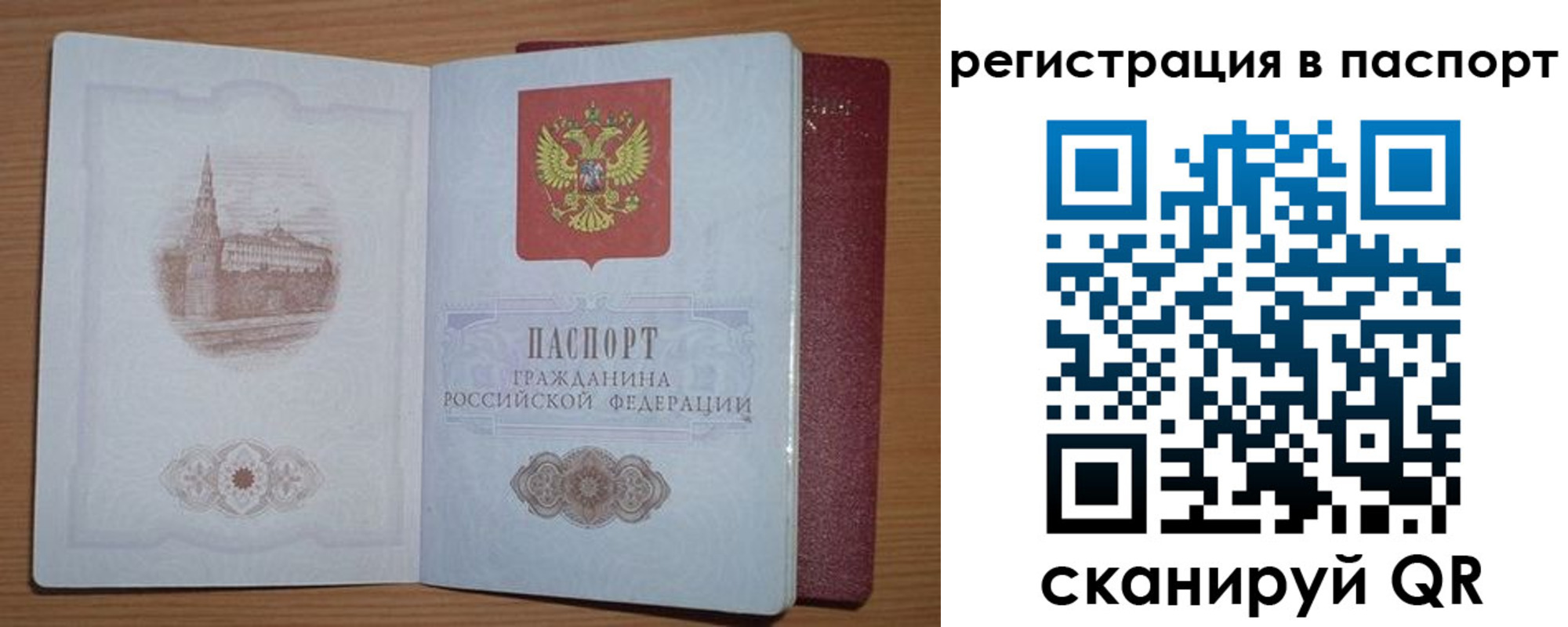временная регистрация надежно в Северске
