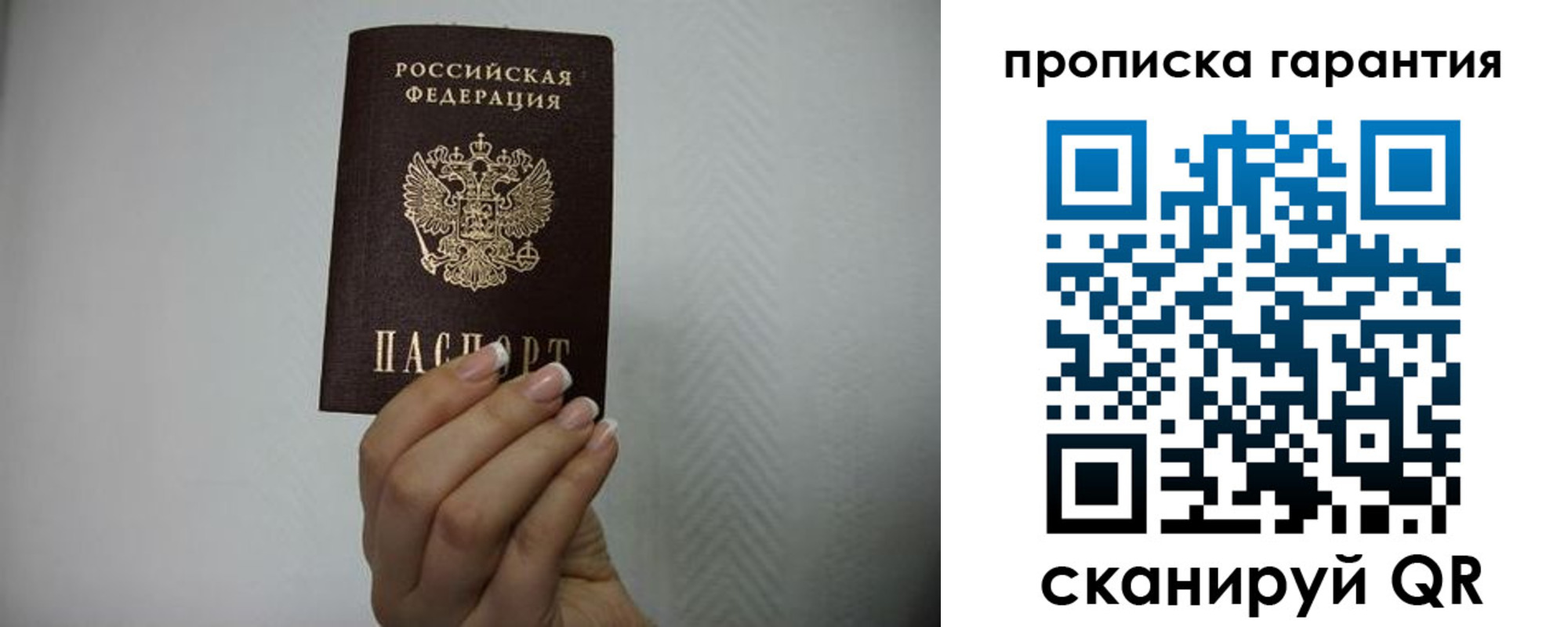 временная регистрация адрес в Северске