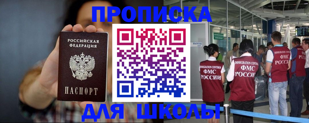 миграционный учет в Северске