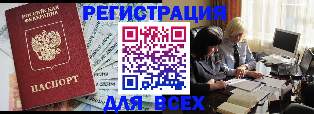 где прописаться в Северске