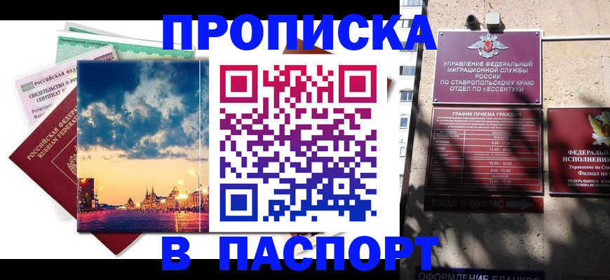 временная регистрация гарантия в Северске