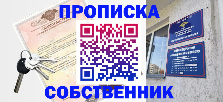 регистрация в Северске