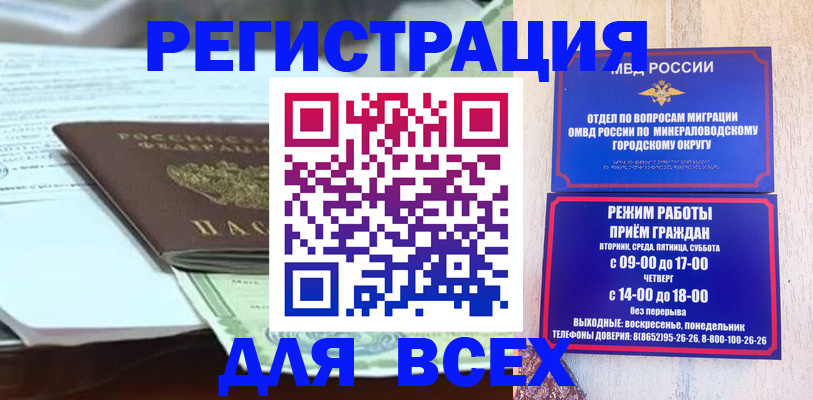 прописка иностранных граждан в Северске
