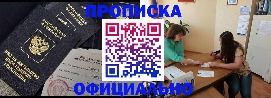 прописка паспорт в Северске