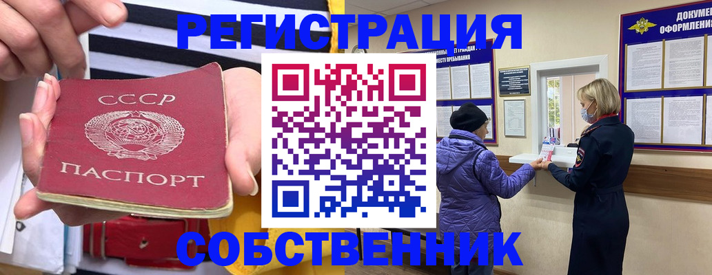 временная регистрация госуслуги в Северске